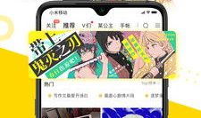 安装快看漫画,轻松开启你的阅读之旅