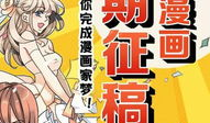 漫画怎么投稿,从创意到成名的漫画投稿全解析